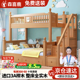 森喜鹿  榉木儿童上下床高低床上下层实木床多功能小户型上下铺成人床 梯柜款+抽屉 +床垫*2【榫卯结构 1500mm*2000mm【源头厂家