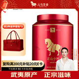 八马茶业红茶 武夷山正山小种一级 160g罐装茶叶自己喝 [送试茶]