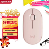 罗技（Logitech）时尚系列 PEBBLE鼠标 无线蓝牙鼠标 办公静音鼠标 女性鼠标对称鼠标 鹅卵石造型 玫瑰粉