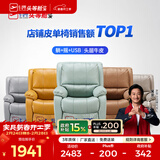 芝华仕（CHEERS）头等舱皮单椅智能椅真皮沙发客厅电动功能可躺摇芝华士k621 【轻奢/头层皮】蒂芙尼蓝-电动躺-升级可摇款 优先发货（详询客服）