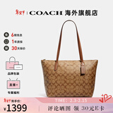 蔻驰女包奢侈品托特包大牌轻奢女士单肩手提包情人节礼物 卡其棕色4455IME74