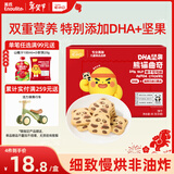 英氏曲奇饼干儿童零食DHA坚果熊猫曲奇饼干榛子可可味Q萌造型0色素85g