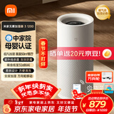 米家小米空气加湿器 母婴级认证无雾加湿器3-1200 保湿礼品卧室大容量家用婴儿孕妇1200ml/h 