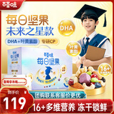 百草味学生儿童款每日坚果750g30袋独立包装眼脑双护混合坚果DHA叶黄素