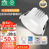 雷士（NVC）LED筒灯客厅卧室嵌入式天花灯9瓦白杯暖白全光谱护眼【光华】Ra98