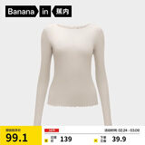 蕉内热皮5系保暖内衣女士秋衣氨基酸莫代尔可外穿显瘦肌底衣