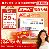 力蜚能 多糖铁复合物胶囊0.15g*10粒 美国原研进口多糖铁复合物微丸孕妇女性贫血补血药补铁剂铁片缺铁性贫血