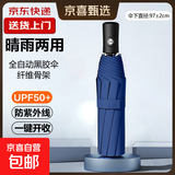 热销雨伞男女晴雨两用学生情侣黑胶三折防晒防紫外线遮阳伞 8骨自动晴雨伞D款（颜色随机）