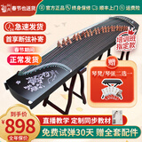 仙声 古筝初学者专业演奏考级刻字刻画扬州乐器 黑蝶恋花（架子+琴弦或凳子）