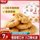 百草味小桃酥100g 传统糕点心送礼零食特色网红休闲食品