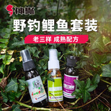 神聚钓鱼小药成熟配方黑坑野钓鲫鱼鲤鱼草鱼青鱼饵料老三样全套小药 鲤鱼套装