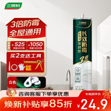 三棵树漆（SKSHU）玻璃胶防霉长效防水密封胶厨房灶台马桶缝隙修边美容结构胶 白色