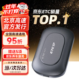 ETCSP2026款隐藏式智能无卡ETC设备全国高速通用微信扣费私家车公司户