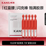 韩束红蛮腰闪充棒次抛精华液1.5ml*5支紧致抗皱护肤旅行装小样试用