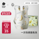 babycare婴儿口水巾纱布围嘴围兜一次性小孩防脏便携饭兜洛尔卡香蕉20片