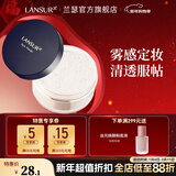 兰瑟（LANSUR）持妆蜜粉散粉定妆粉控细腻遮瑕女油皮适用28g大容量 1#珍珠白