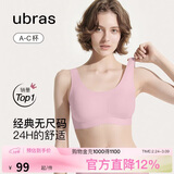 ubras虞书欣同款无尺码内衣女无痕隐形3A抗菌无钢圈文胸罩胭脂黛小底围