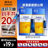 拜灭士德国拜耳蟑螂药杀虫剂杀蟑胶饵家用厨房全窝室内端除蟑螂饵剂 【加量20g】杀蟑胶饵5g+15g