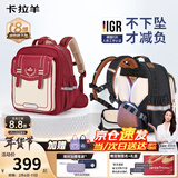 卡拉羊【云朵书包ProMax】小学生1-4-6年级8维减负防下坠男女生儿童背包