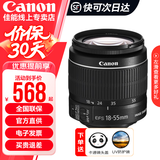 佳能（Canon）佳能18-55镜头 标准变焦单反相机镜头拆机 EFS18-55 II黑色拆机头