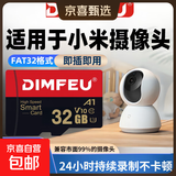 256GB TF（MicroSD）存储卡 A1 U3 4K 小米监控摄像头&行车记录仪内存卡 高速耐用 【32GB】监控/行车记录仪高速U3升级版