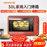 九阳（Joyoung）家用多功能电烤箱 易操作精准温控60分钟定时 30升大容量KX-30J601