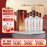 芦台春 二十陈酿 浓香型白酒 38度500ml*6瓶 整箱装(内含礼品袋马年送礼