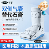 可孚跟腱靴固定器V型踝关节固定脚踝断裂康复护具行走靴充气式助行靴L