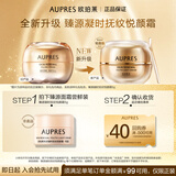 欧珀莱臻源凝时抚纹轻盈霜5g 提拉紧致抗皱眼霜尝鲜礼 情人节礼物