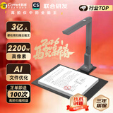 科密 AI智能扫描仪 2200万像素高拍仪 自动连续扫描 文件PDF合成OCR识别 扫描全能王 A4折叠底 GP-2000