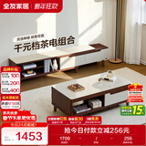 全友家居现代简约木纹电视柜茶几组合家具储物柜可伸缩电视机收纳柜子