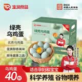 温润食品绿壳乌鸡蛋40枚/3.4斤 生鲜鸡蛋 绿壳鸡蛋土鸡蛋 生鲜食材