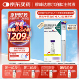 【原研进口】礼来 穆峰达 替尔泊肽注射液 2.4ml:30mg*1支 