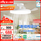 雷士（NVC）LED照明枕边风风扇灯吊扇灯北欧餐厅卧室1级能效三防白色42寸60瓦