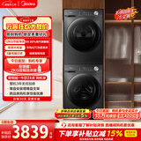 美的（Midea）洗烘套装 12KG大容量 滚筒洗衣机全自动+变频热泵烘干机 除菌除螨 MG120V36T+36T以旧换新国家补贴