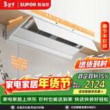 苏泊尔（SUPOR）抽油烟机大吸力27m³变频1100Pa白色简约超薄智能换气降噪挥手智控单烟机DT5-W