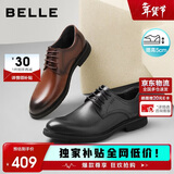 百丽情人节礼物男鞋牛皮商务正装婚鞋A0558CM1黑色-内增高(A0559) 42