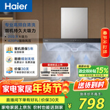 海尔（Haier）抽吸排油烟机 顶吸欧式一级能效 免费上门安装 家用吸油烟机T3S 20风量大吸力自清洁以旧换新