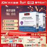 Swisse斯维诗 299v益生菌固体饮料 100亿活性菌 呵护肠道健康 20条*2盒