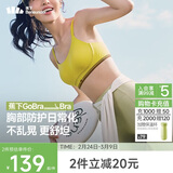 蕉下文胸内衣胸罩运动内衣无痕美背无钢圈聚拢内衣户外 弹力撑缓震