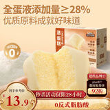三只松鼠蒸蛋糕 520g/整箱手撕小面包口袋吐司营养早餐生日糕点