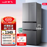 新飞 （Frestec）280升法式多门冰箱超薄冰箱家用租房纤薄机身节能省电家用大容量冰箱四门三温分类存储BCD-280K7CT 新飞280升法式多门冰箱钛灰色