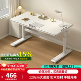 尊眠（ZUNMIAN）儿童学习桌书桌写字桌电脑桌课桌实木可升降大白桌1.2m