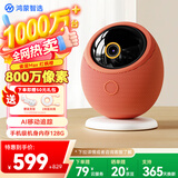 鸿蒙智选华为800万摄像头家用监控器360度无死角带夜视全景 AI大模型对话室内老人宠物婴儿看护海雀雀蛋Max