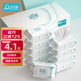 安可新 婴儿湿巾手口湿纸巾80片*10包 新生儿纸巾宝宝柔湿巾加厚款