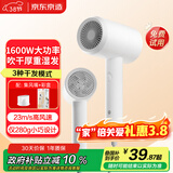京东京造便携电吹风 吹风机吹头发家用大功率不伤发便携护发吹头发吹风筒学生宿舍用生日礼物三八女神节
