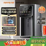 九阳（Joyoung）热水壶烧水壶电热水壶 不锈钢管路电热水瓶316L不锈钢一体无缝U型可拆内胆 5L容量 K50ED-WP980