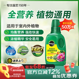 美乐棵 植物通用营养液磷酸二氢钾花肥肥料绿萝发财树植物营养液250ML