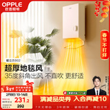 欧普照明风暖浴霸暖风机系列洗澡热暖风机防水壁挂电暖气 暖立方02