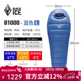 黑冰（BLACKICE）新款【B系列鸭绒木乃伊式羽绒睡袋】户外露营单人羽绒睡袋 蓝色 B1000 L码（新标准）